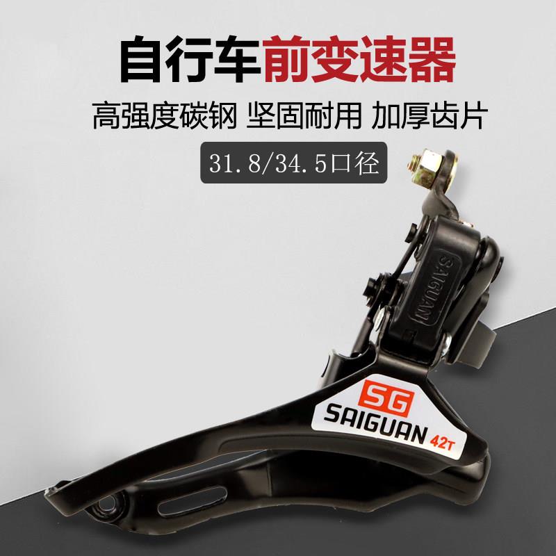 自行车前变速器登山车前拔18/21/24速调速器公路单车上拉下拉前拨
