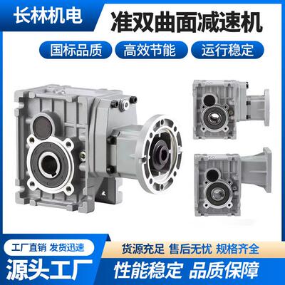 BKM/SKM准双曲面齿轮减速机立式斜硬齿面减速机涡轮蜗杆rv减速器