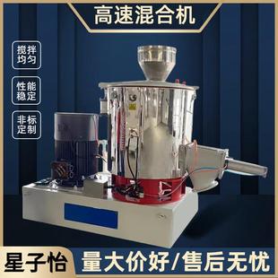 高速混合机实验型高混机高速混料机PVC粉末高速搅拌机混合机组