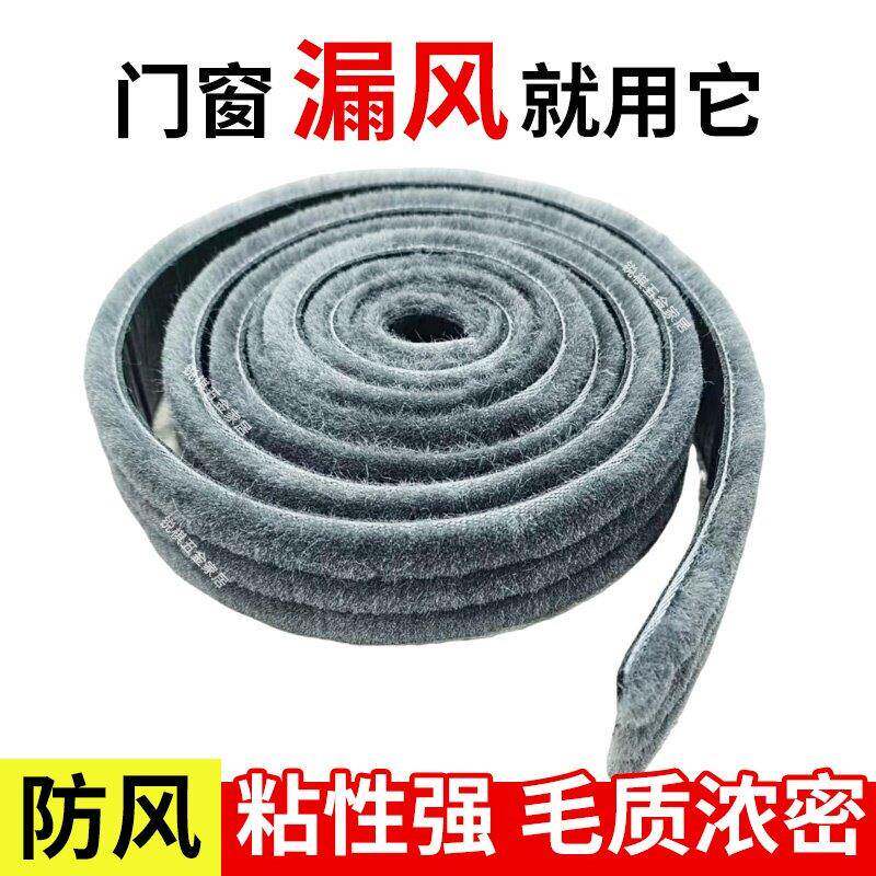 自粘毛条门窗门缝密封条铝合金塑钢门窗防漏风防虫条自带背胶毛条