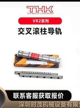 THK交叉滚子导轨VR3M-125HX17Z直线导轨VR3M-50PX7Z