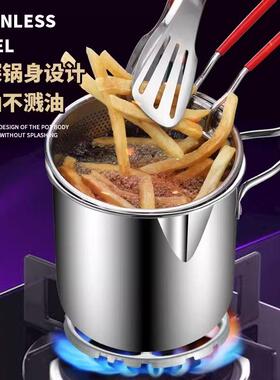 不锈钢电磁炉油炸炸锅加高加深盘