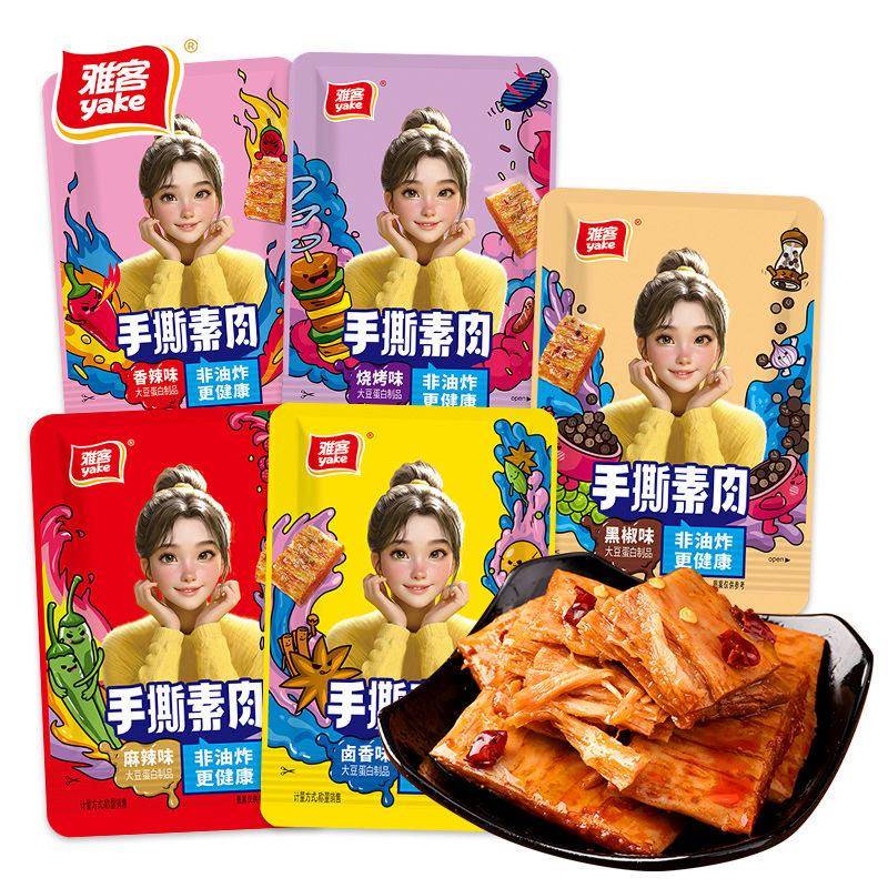 雅客手撕素肉500g烧烤辣条素牛排非油炸散装豆干制品休闲零食小吃