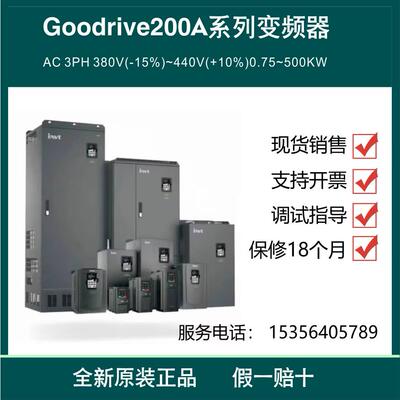 全新原装英威腾GD200A,GD20,GD270,GD350变频器