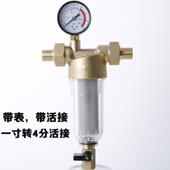 纯铜前置过器家用滤全屋中74央家用大流量非自直饮水来净水器厂家