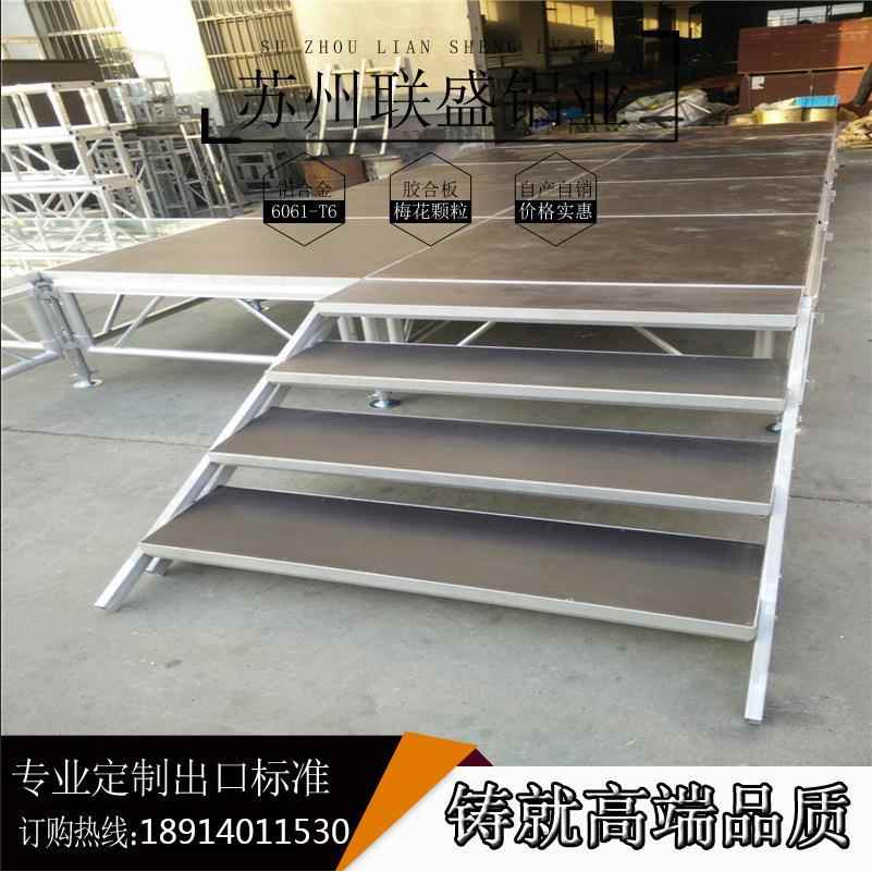 户外演出铝合金舞台演出会展活动移动拼装舞台架子婚庆t走秀舞台