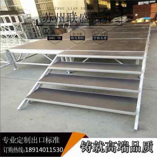 户外演出铝合金舞台演出会展活动移动拼装舞台架子婚庆t走秀舞台