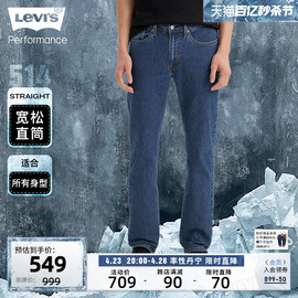 levi's李维斯(李维斯)冰酷系列2024春季男士514直筒深蓝色百搭牛仔裤