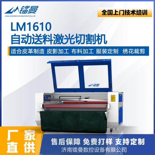 激光切割机切布料自动送料全景摄像布料打样机皮革激光裁切机