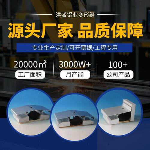 屋面变形缝伸缩缝变形缝装置金属盖板铝型材伸缩盖板