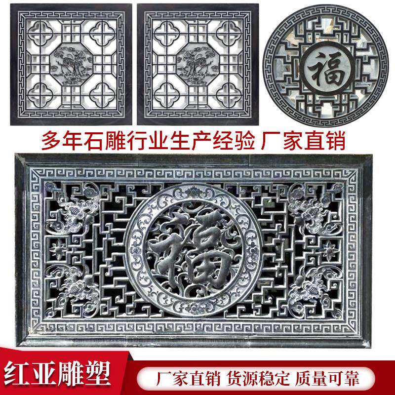 石雕镂空窗花福字影壁墙壁画 画青石地雕祥云中式庭院地面装饰浮