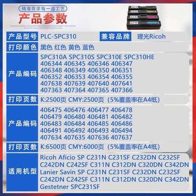 适用理光C312硒鼓SPC231SF C232DN墨粉盒C311N C342 C320墨盒C242