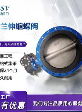 天津阀门铸铁法兰伸缩蝶阀SD341X-10/16涡轮乙丙橡胶软密封蝶阀