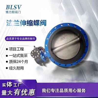 天津阀门铸铁法兰伸缩蝶阀SD341X-10/16涡轮乙丙橡胶软密封蝶阀