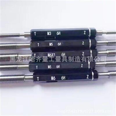 厂家生产哈量环规 哈量塞规 哈量螺纹通止规 ST牙套塞规 规格齐