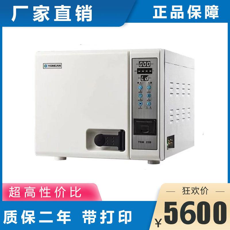 牙科消毒柜高温高压消毒炉锅三次真空口腔消毒柜灭菌器带打印