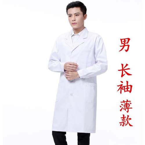 正品南丁袖格白短大衣长袖男大号袖夏季薄短隔尔离服医生工作服