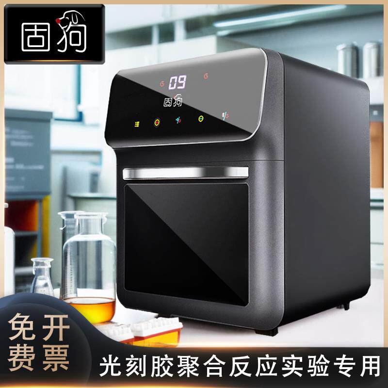 UV固化灯箱紫外线 线3D打印树脂固化机实验室光学胶UV胶手机维修O