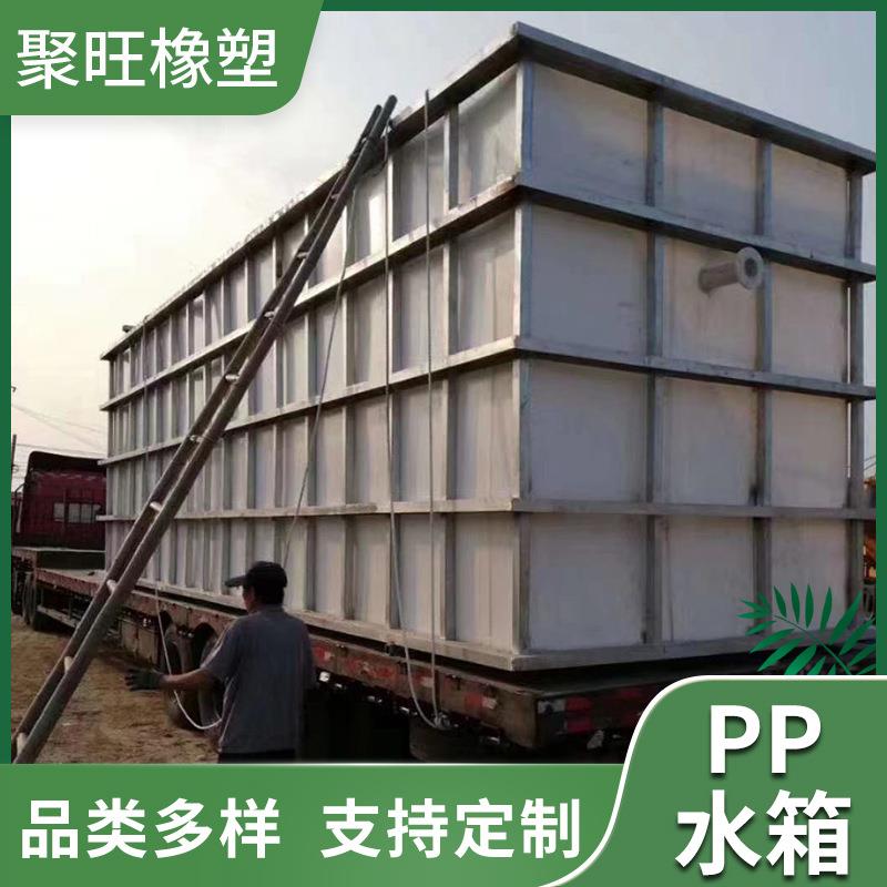 厂家供应PP水箱耐酸碱电镀氧化酸洗槽塑料水箱聚丙烯pp水箱