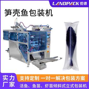封口机 活鱼充氧包装 活鱼立式 机 黑鱼鲫鱼包装 生鲜水产打包机