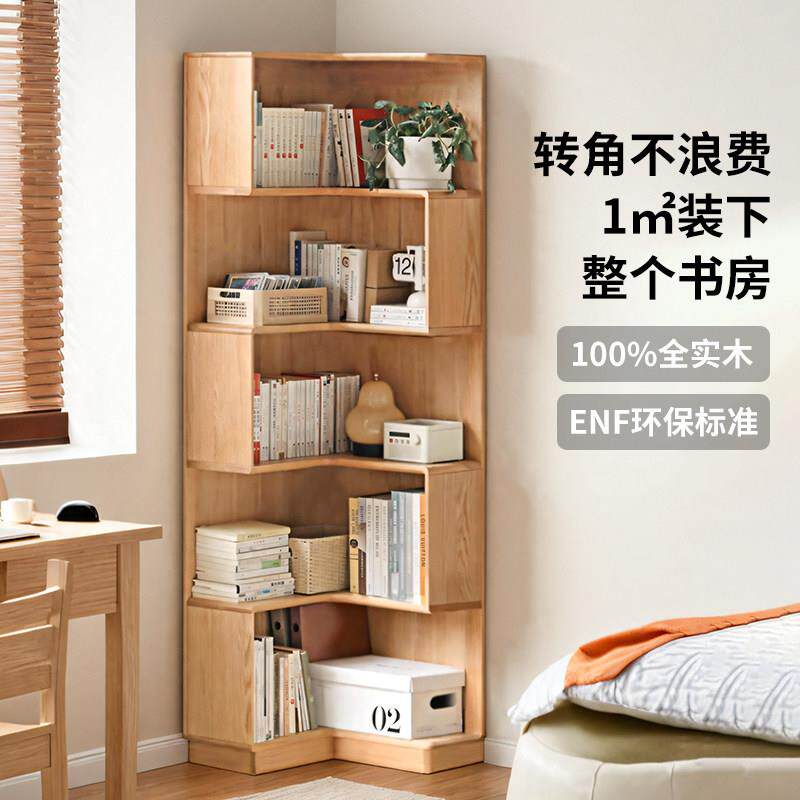 实木转角书架墙角落地置物架一体靠墙客厅书柜橡木转角柜拐角柜