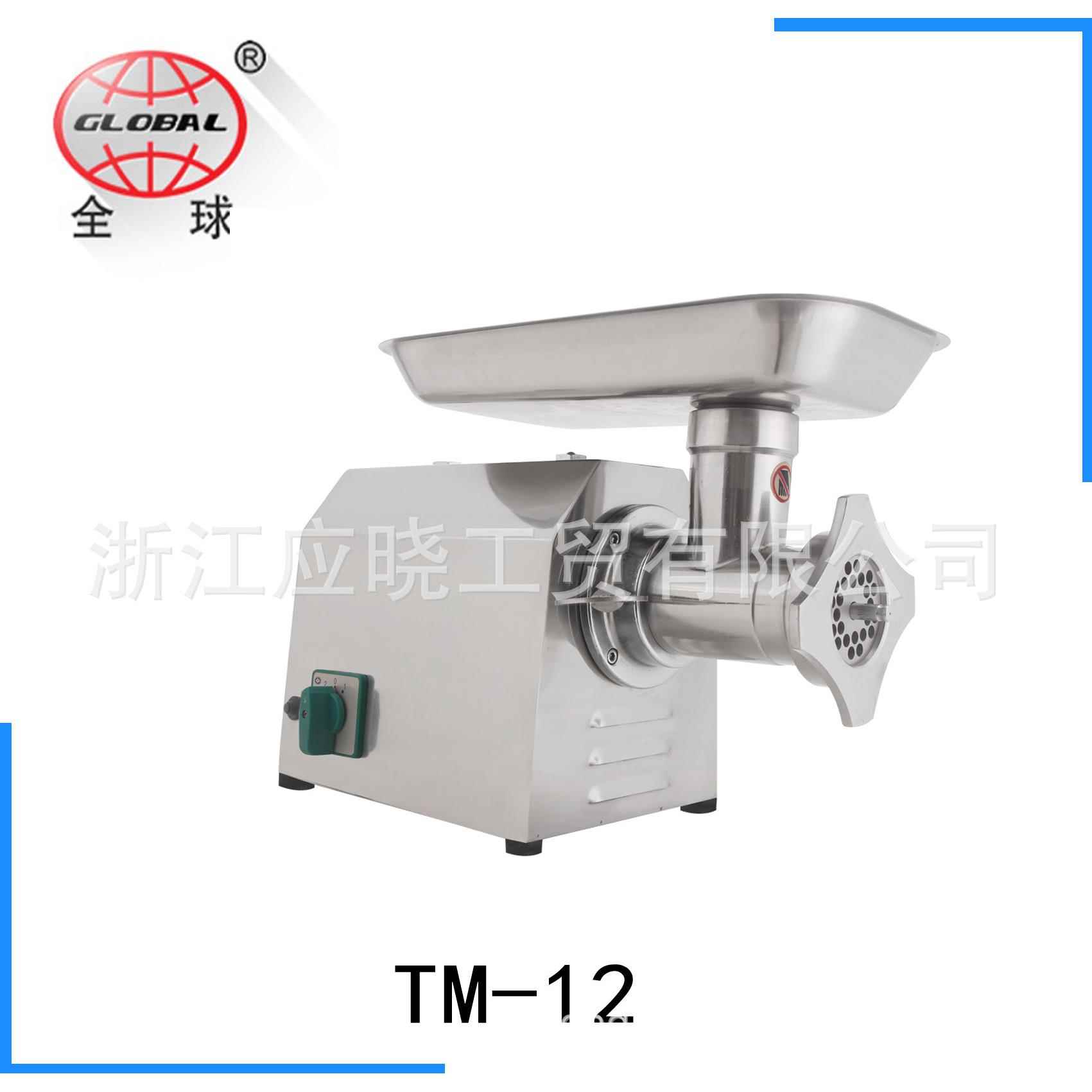 TM12绞肉机全球牌美式12型不锈钢绞肉机家用商用MEATGRINDER