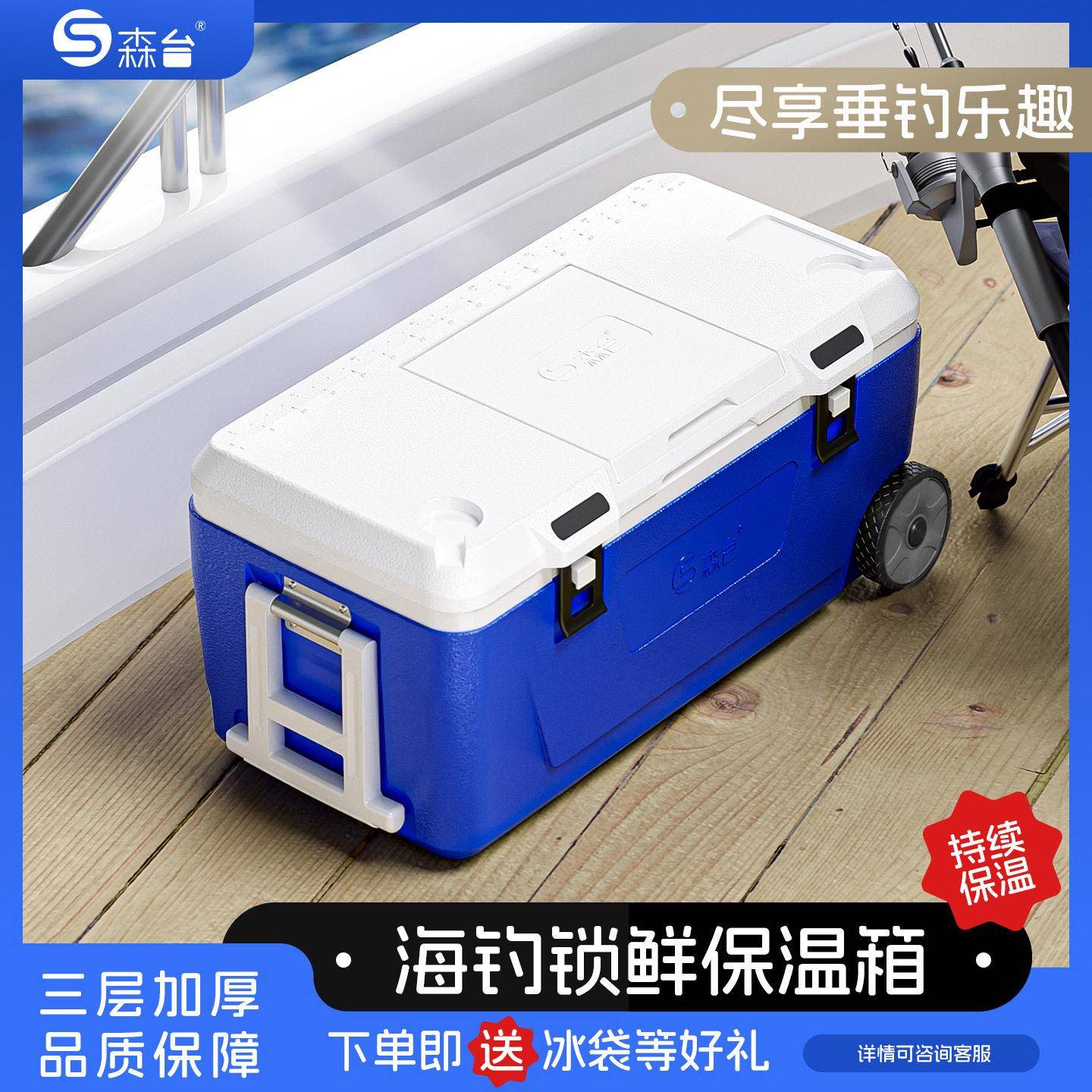 保温箱大容量钓鱼箱海钓箱冷藏箱带提手带轮带天窗冰块保存冷冻箱