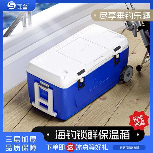 保温箱大容量钓鱼箱海钓箱冷藏箱带提手带轮带天窗冰块保存冷冻箱