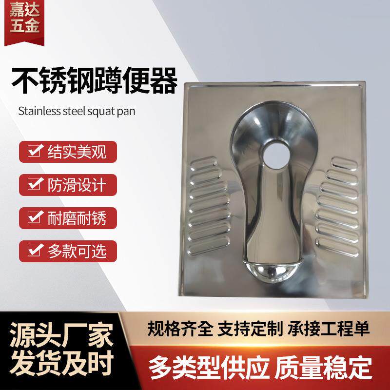不锈钢蹲便器公共场所移动厕所不锈钢水冲便池水冲不锈钢蹲便器
