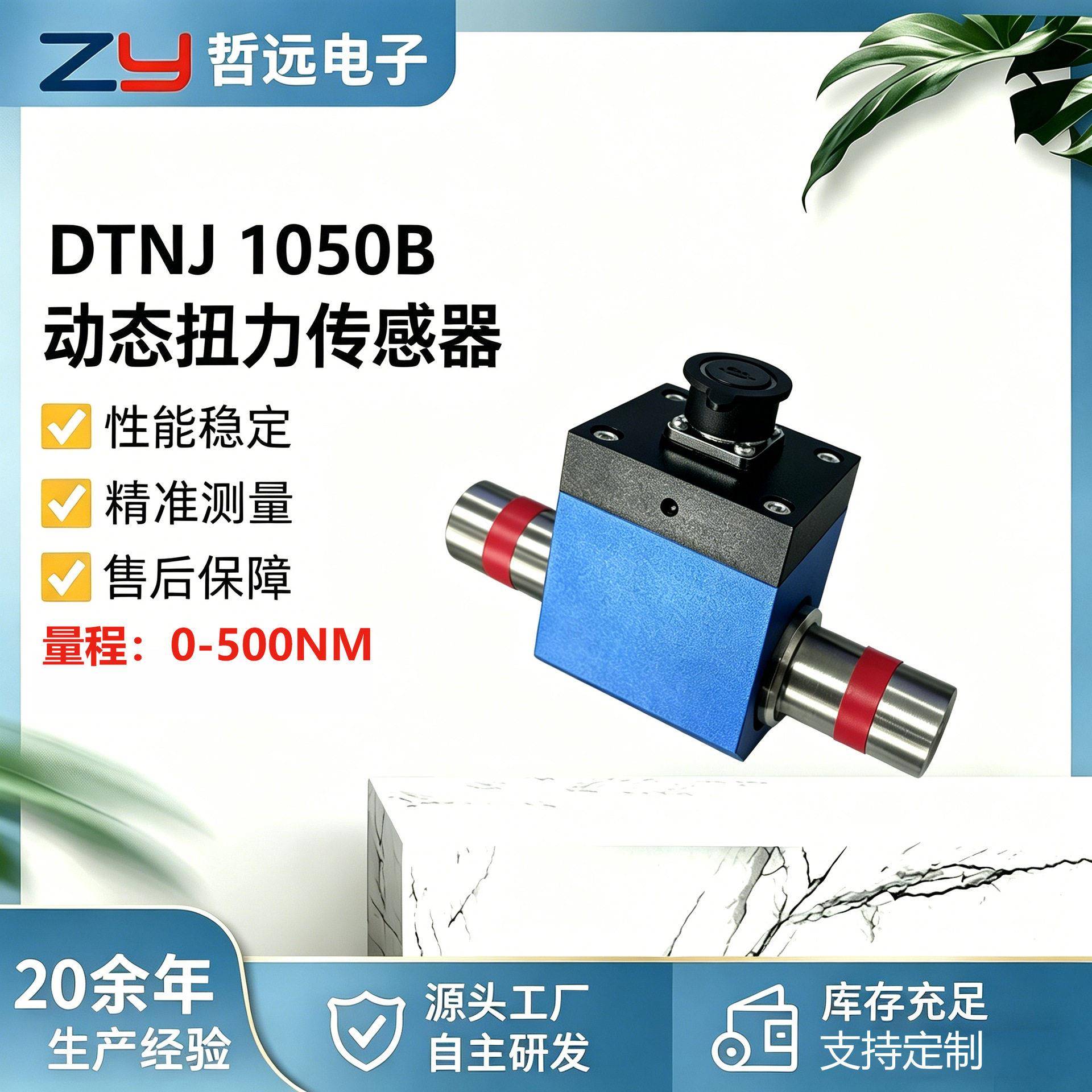 1050B动态扭力传感器工业电机扭矩测试仪旋转转速功率一体测量