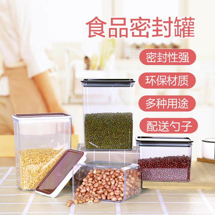 塑料方形密封罐果粉盒奶茶店专用用品储物罐奶茶粉盒咖啡收纳商用