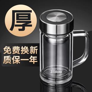 大容量茶水分离杯家用泡茶杯子 茶杯双层玻璃杯带把水杯男2025新款