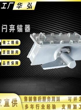 船用插闩弃锚器3143-99日标弃锚器JISF2026-92船用插闩