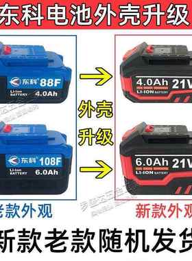 东科2V无1刷锂电DGT1212-100角磨SBM机切割机大功率切割电动打磨