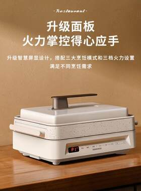 大宇多功能料理锅S11PRO电火锅家用电烤蒸煮煎锅韩式一体烧烤炉