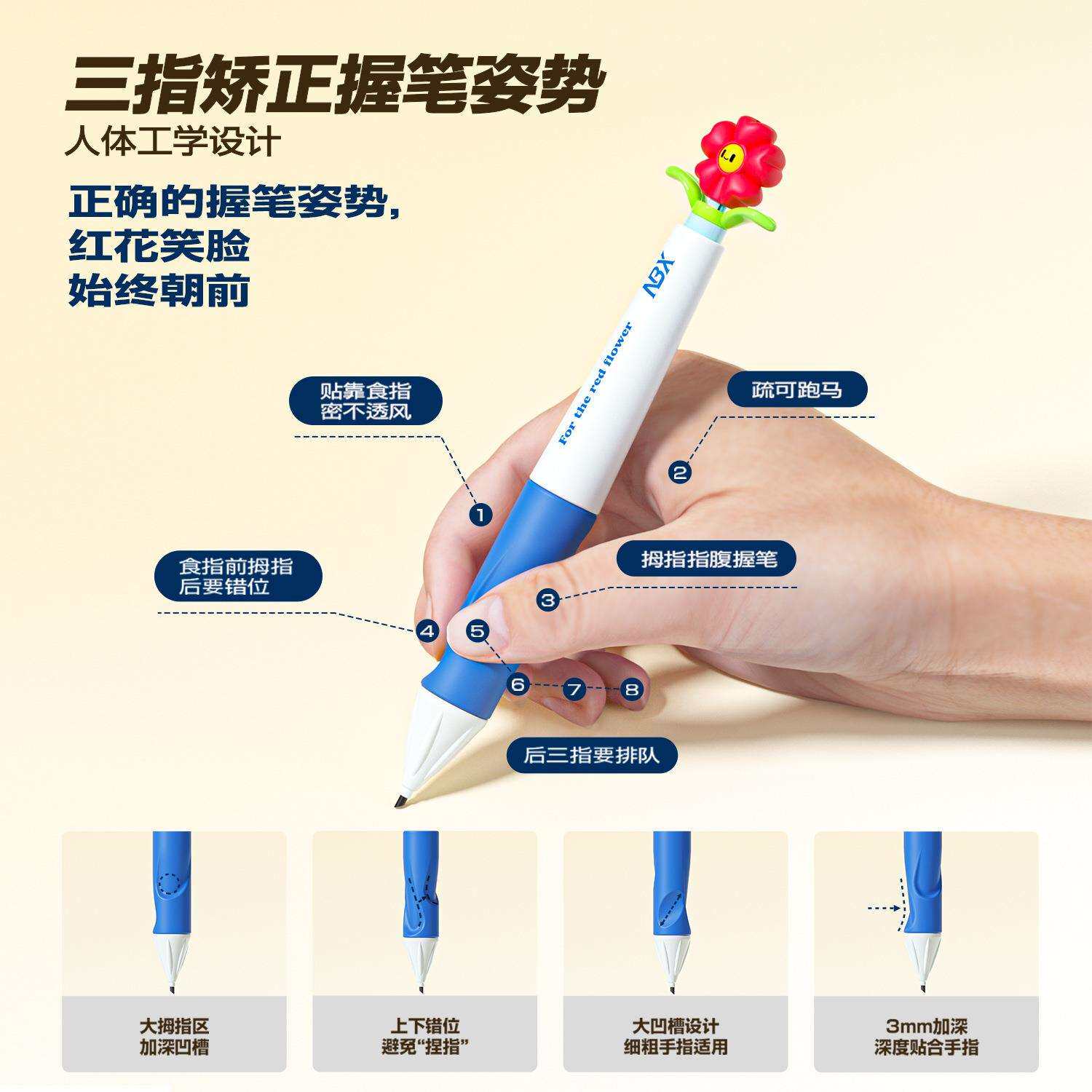 NBX小红花正姿笔自动铅笔握笔器 矫正握笔姿势1.3mm免削铅笔 架装