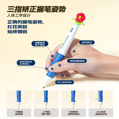 NBX小红花正姿笔自动铅笔握笔器 矫正握笔姿势1.3mm免削铅笔 架装
