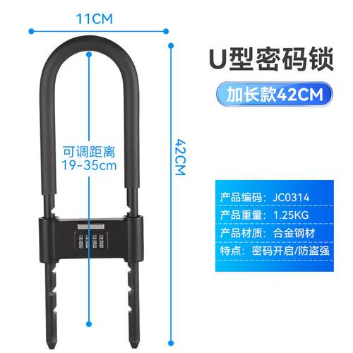 密码锁挂锁玻璃门防水防锈u形锁门锁U型锁锁具锁家用加长密码防盗