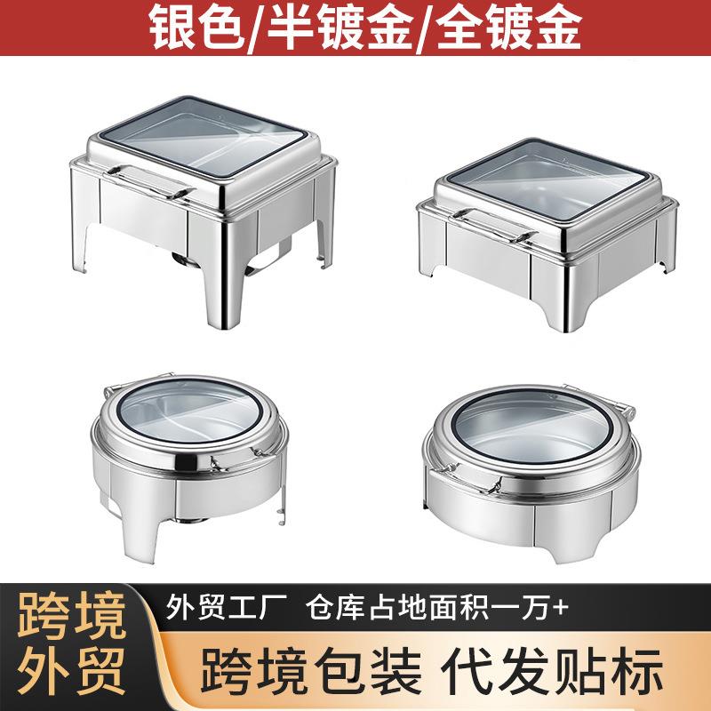 跨境货源酒店高档自助餐炉布菲炉餐具套装酒店保温炉方形酒精加热