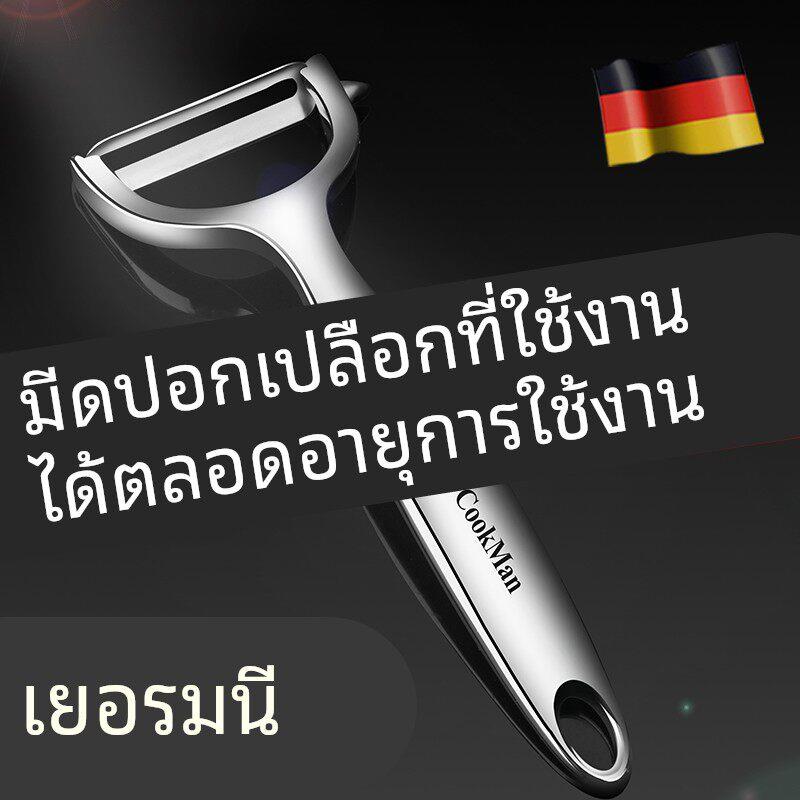 德国不锈钢削皮刀土豆去皮神器苹果瓜刨厨房水果家用多功能刮皮刀