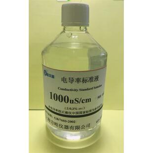 500ml电导标准液电导率仪校正液1000us/cm/EC标准液电阻仪校准液