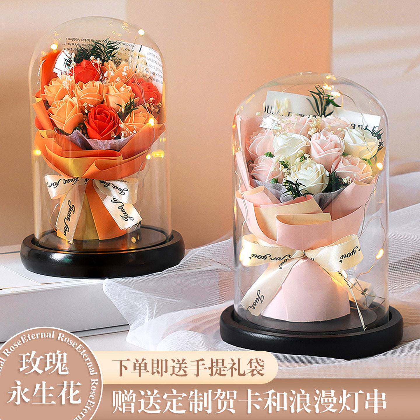 三八妇女节永生花玻璃罩玫瑰花束干花摆件送女友闺蜜老师生日礼物