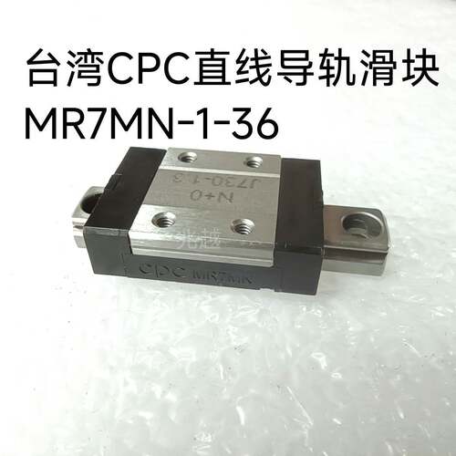 微型导轨台湾滑块MR7MN直线导轨线轨滑轨MR7MN-1-36
