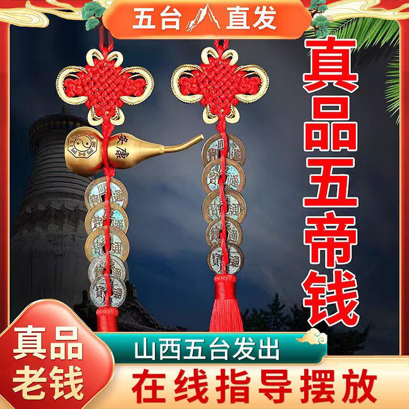 五台山五帝钱门对门铜葫芦开 盖真品纯铜摆件家大门中国结铜钱挂