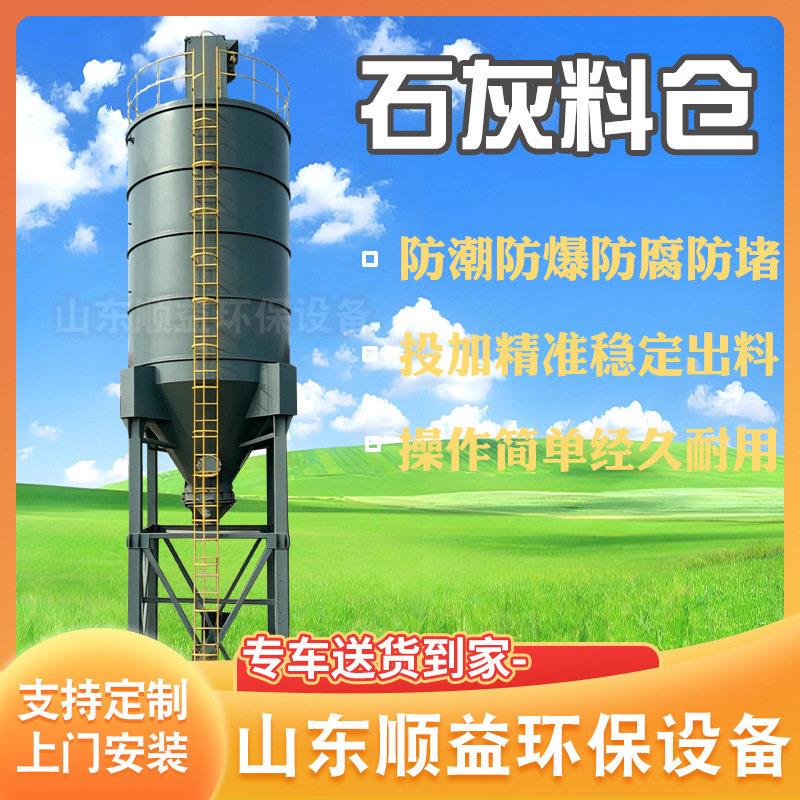 全自动干粉料仓投加装置氢氧化钙料仓式水泥散装水泥仓粉