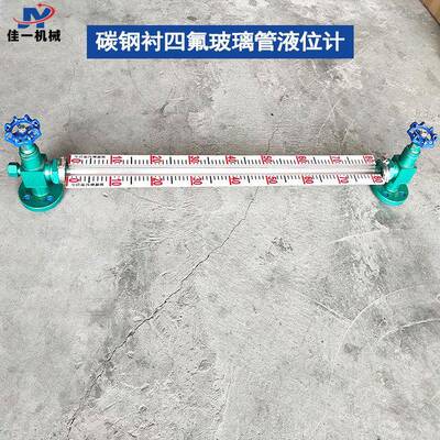 碳钢衬四氟玻璃管液位计法兰连接内衬四氟玻璃管液位计油位计