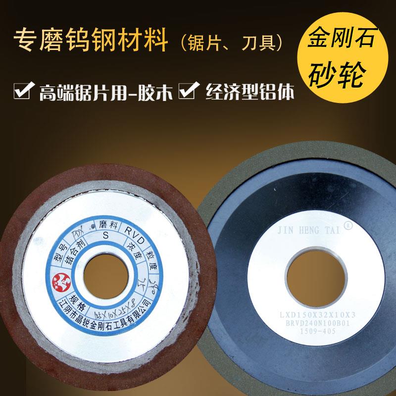 Fabia金恒泰小磨王磨齿机修磨合金锯片专用钨钢单斜边金刚石砂轮
