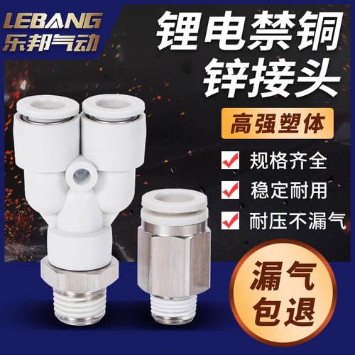 304不锈钢新能源锂电行业禁铜锌气管快速接头KGH/KGL/KGV/KGS