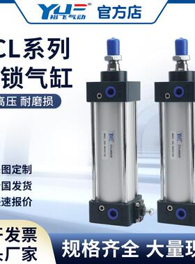 SCLF SCLB前后带锁气缸防置下落自动锁63/80X100X125X160x50X300