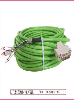 SEW伺服电机编码器信号反馈电缆动力线高柔性拖炼带屏蔽13622021